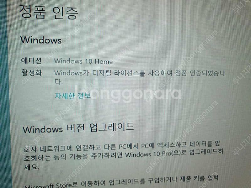 개인>양산>울산>I7 3770 GTX 1060 본체 팔...--2