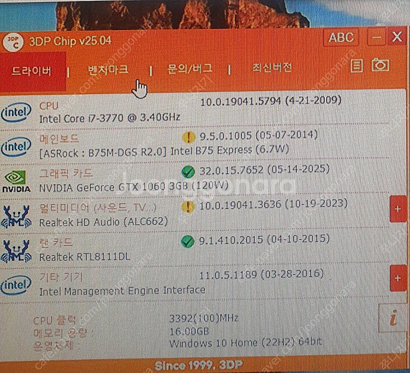 개인>양산>울산>I7 3770 GTX 1060 본체 팔...--3