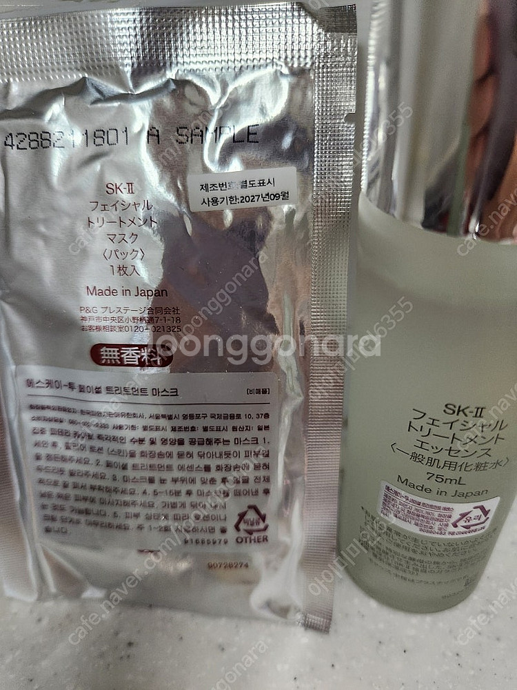sk2 피테라 에센스 75ml + 마스크팩 일괄판매합니...--1