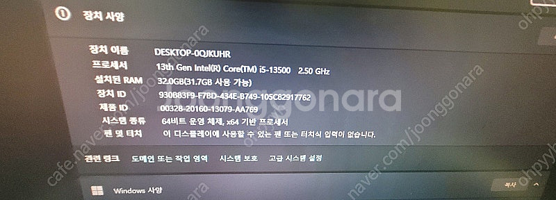 컴퓨터 본체 판매합니다.--2