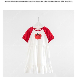 아이러브제이 원피스XL(130)