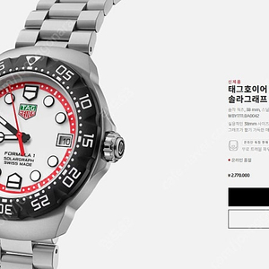 태그호이어 포뮬러1 솔라그래프