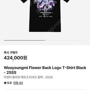 25SS 우영미 플라워 백로고 티셔츠 블랙 50 사이즈