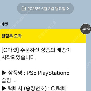 ps5슬림디스크 미개봉 박스채새상품 플레이스테이션5슬림 디스크버전새상품 미개봉