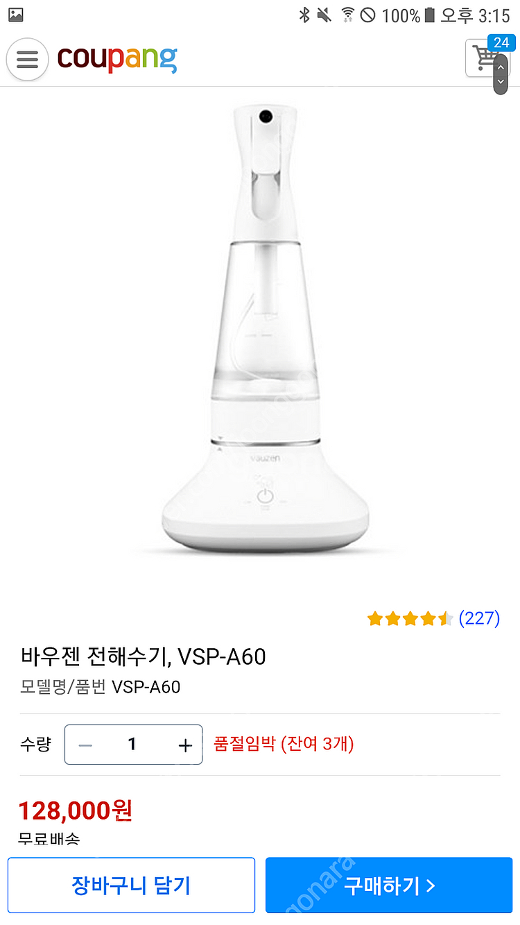 [택포] 바우젠 전해수기 살균 소독기 탈취 스프레이 VSP-A60--1