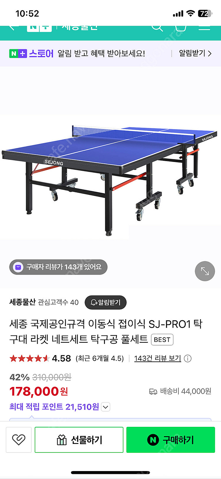 탁구대 .탁구테이블--0