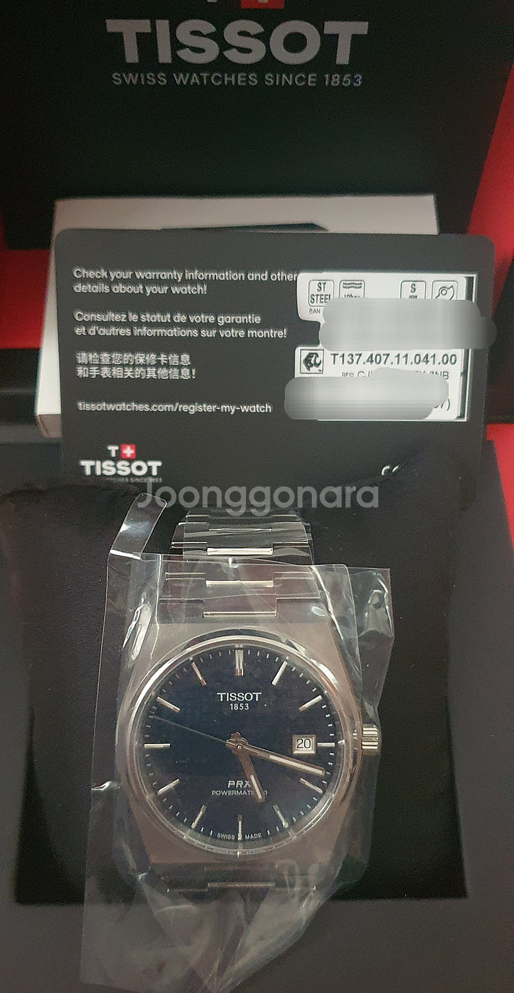 티쏘 prx 40mm 파워매틱80 청판 미개봉--2