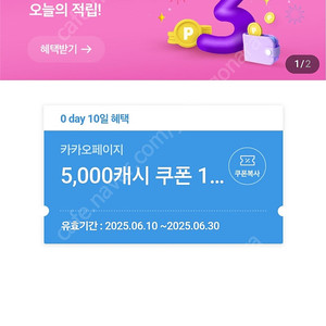 카카오 페이지 5천원 쿠폰 팝니다