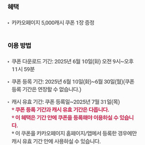카카오페이지 5천 캐시 쿠폰 팝니다