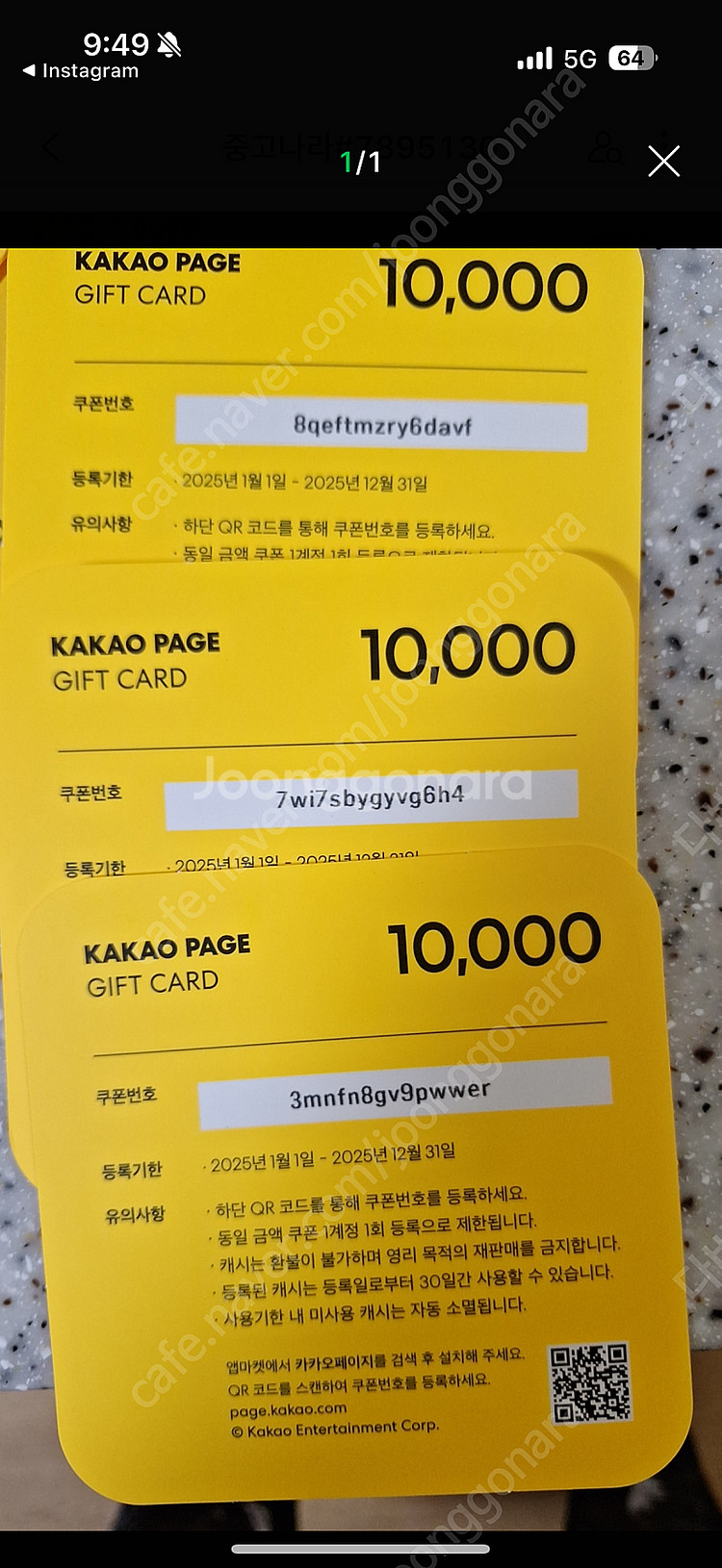 카카오페이지 쿠폰 삽니다--0