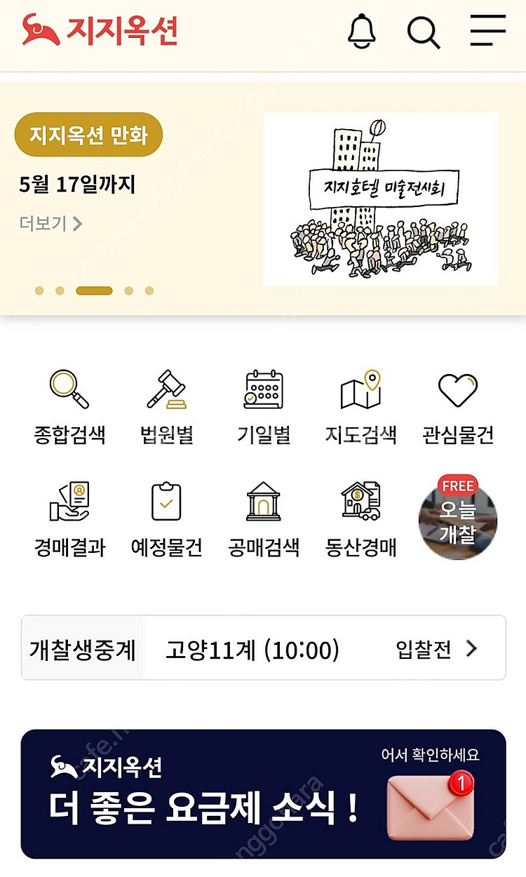 경매 공동구매 지지옥션 비지니스1년구독--0