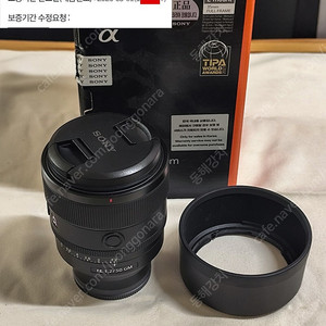 소니 50G SONY 알파 FE 50mm F1.2 GM 50.2 팝니다