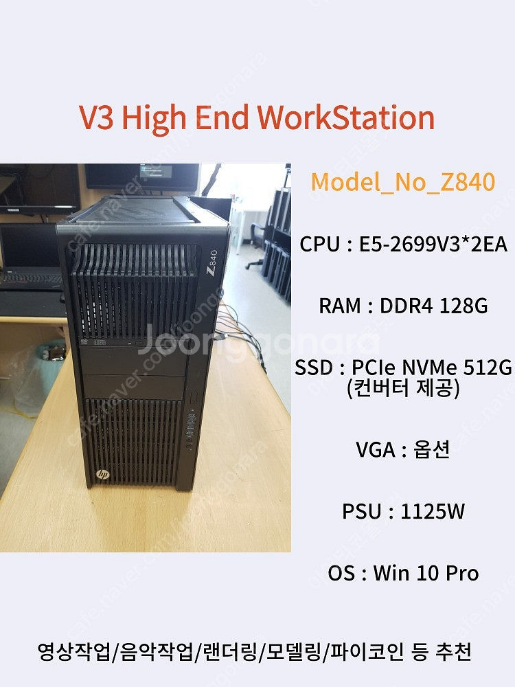 [017] 36코어 72쓰레드 128G램 V3 끝판왕 ...--0