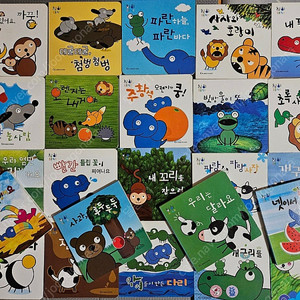 [일반택포] 동글동글 동물친구들 23권 일괄 유아보드북 유아도서 그림책 아동도서 유아책