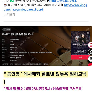에사페키살로넨 뉴욕필하모닉 크리스티안 짐머 티켓 구해요. 인천 또는 서울