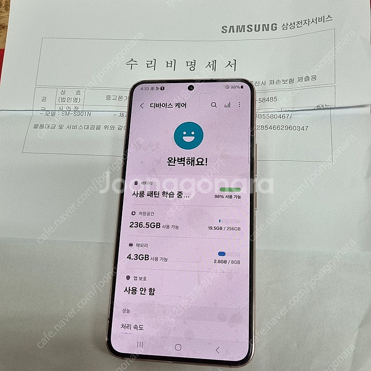 197090 삼성 갤럭시S22 핑크 중고폰 32만 배터...--6