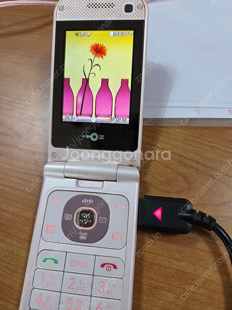 사이언 아이스크림폰--3