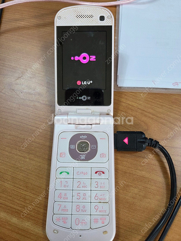 사이언 아이스크림폰--5