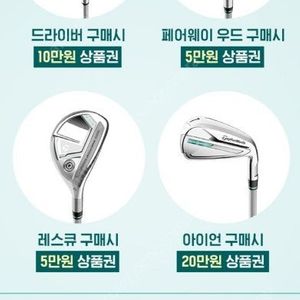 (여성용) 스텔스글로리 / 올뉴글로리 상품권 40만원 지급 최고 인기 클럽풀세트 정품 새제품