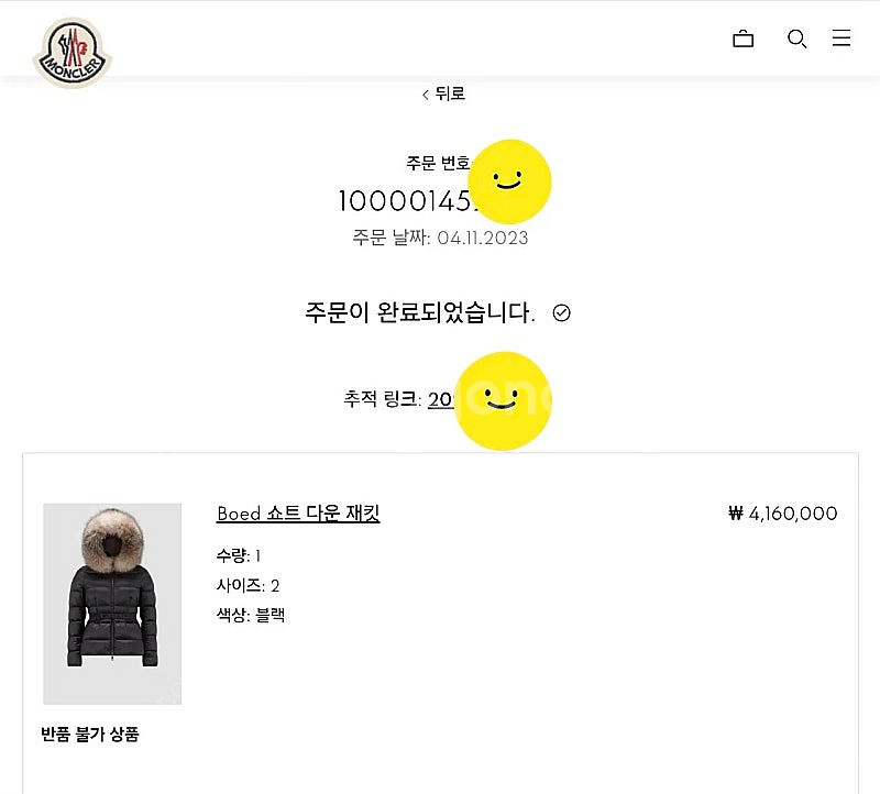 정품 몽클레어 여성 패딩 Boed 2사이즈 판매합니다--3