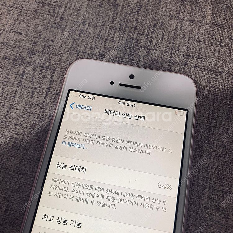 아이폰 SE1 로즈골드 64GB 깨끗한공기기 12만원 ...--3