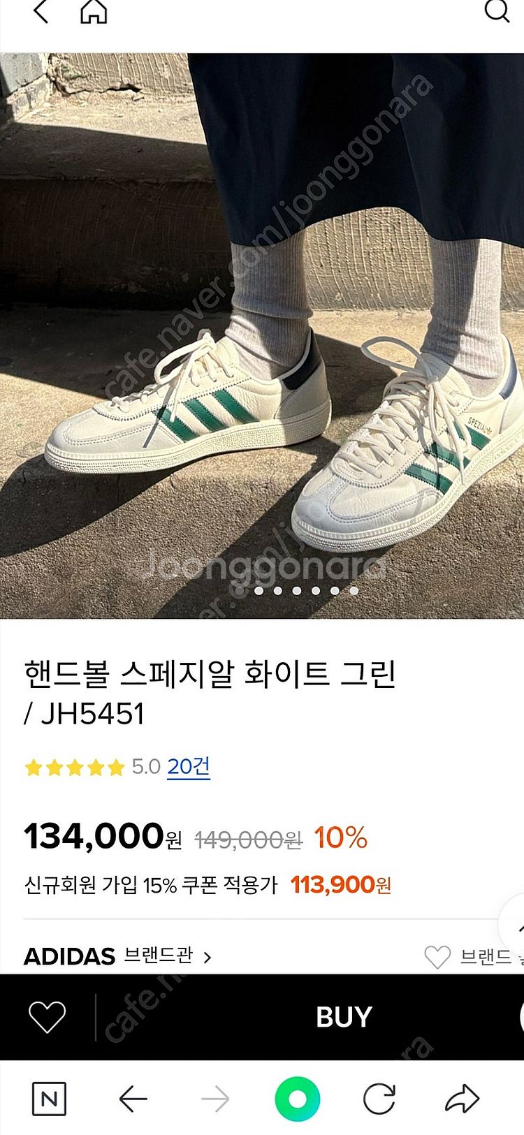 아디다스 스페지알 화이트그린 225--1