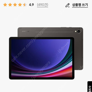 (개봉만함) 갤럭시탭 S9 wifi 70만