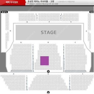 (고양) 조성진 피아노 리사이틀 - 고양 1층 R석 중잉블럭 명당석 2연석 양도