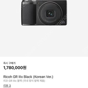리코 gr3x