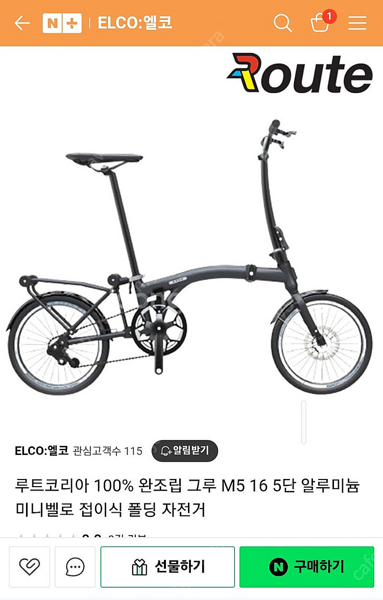 (미니벨로, 유사브롬톤, 트라이폴드) 그루m5(groo...--3