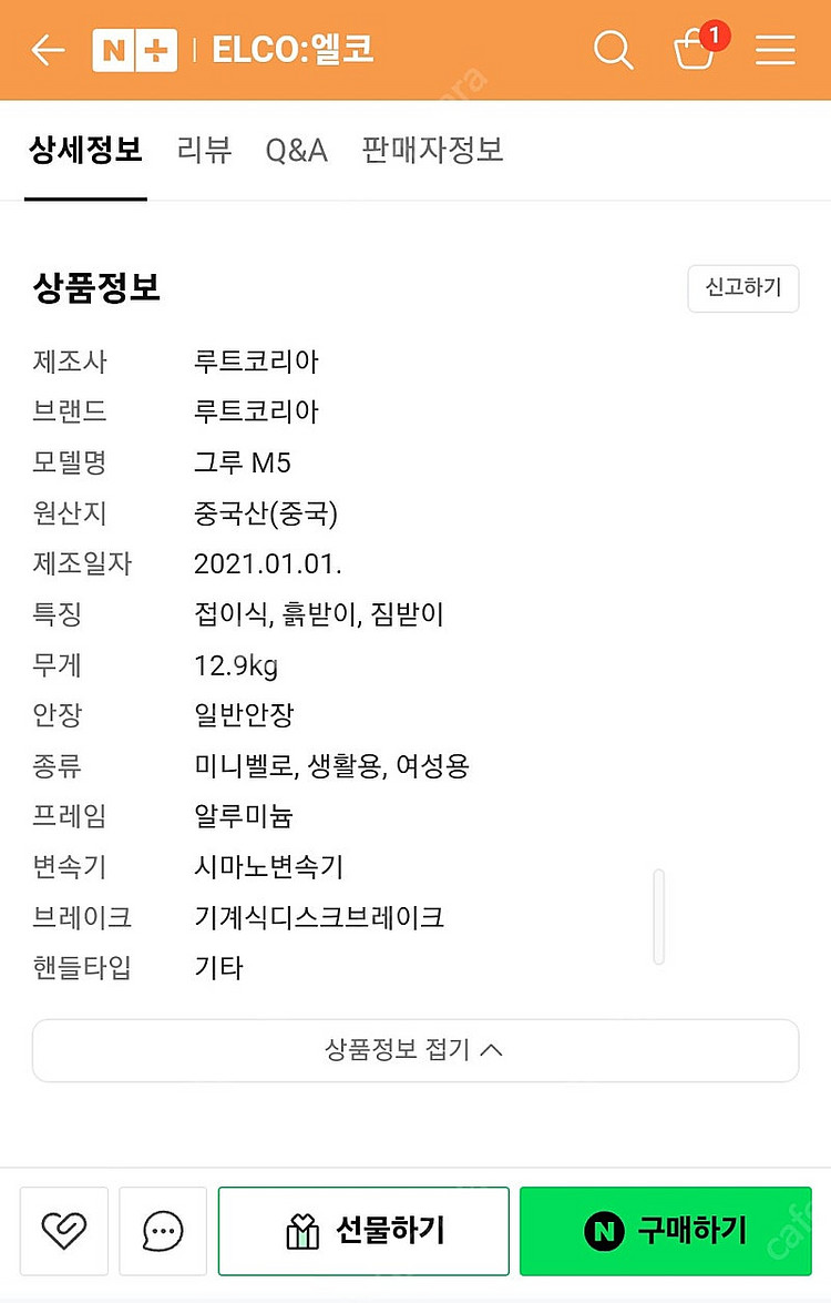 (미니벨로, 유사브롬톤, 트라이폴드) 그루m5(groo...--4