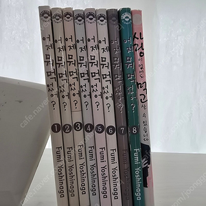 어제 뭐 먹었어
