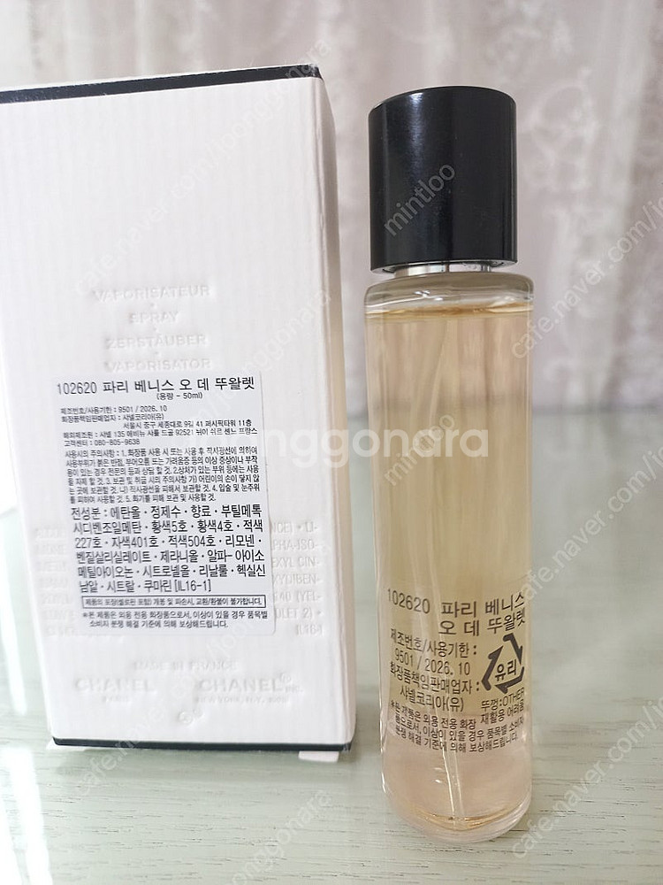 샤넬 레조드라인 베니스 50ml--1