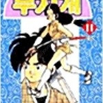 일곱빛깔무지개/미유키/워스트/독신자기숙사/오렌지로드/H2/투러브트러블/타이의대모험/그남자 =중고만화판매= 실사진전송가능