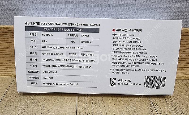 (미사용새상품)홈플래닛 5포트 USB-A & C타입 듀...--1
