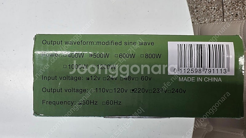 인버터 500w 12V 팝니다.--1