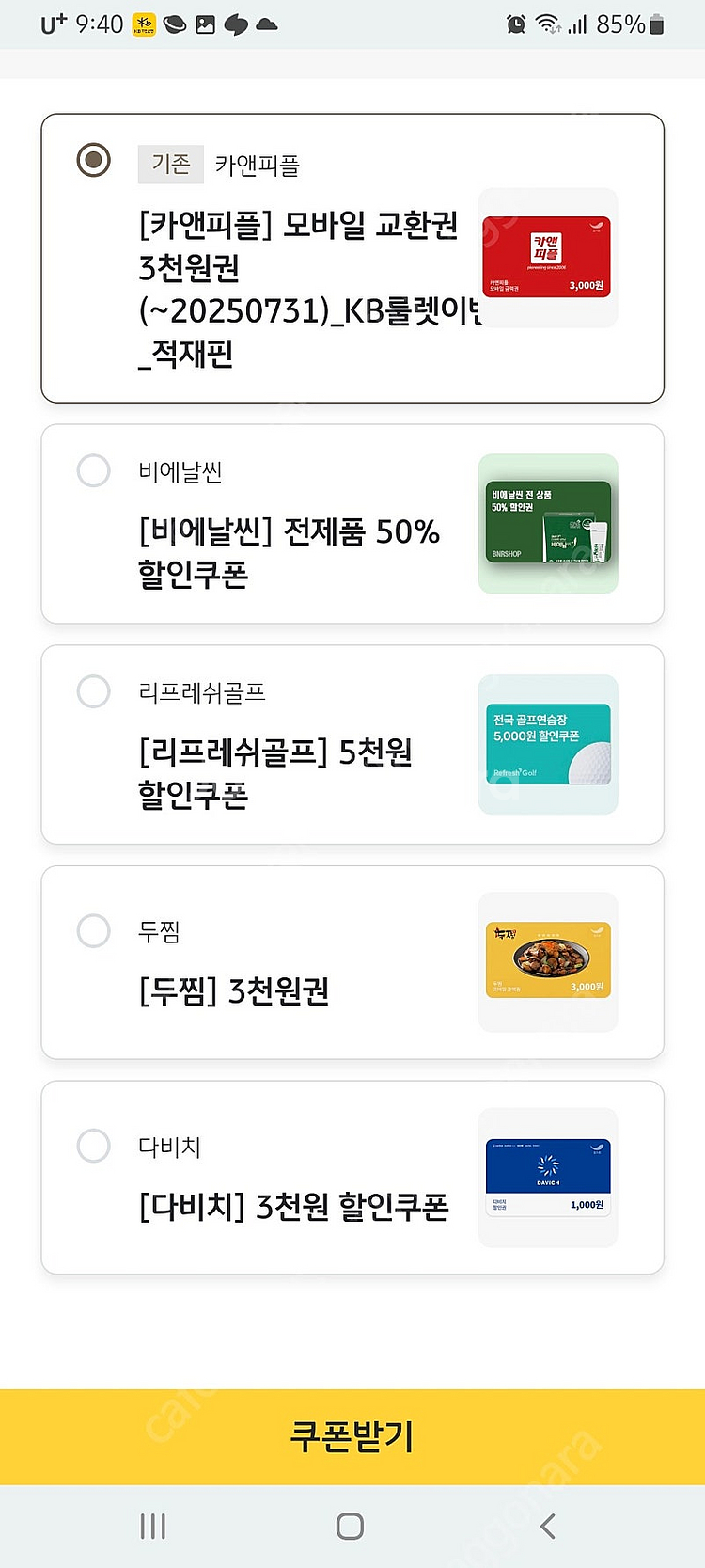카앤피플 ,리프레쉬골프 ,두찜 ,다비치 등등 모바일 할...--0