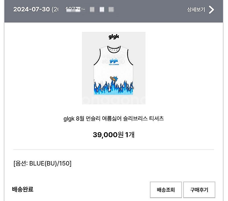 glgk 먼슬리 슬리브리스 나시 150판매해요.--2
