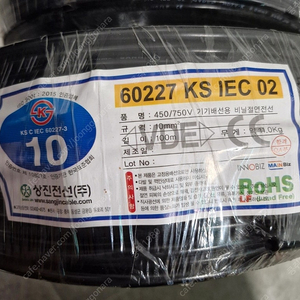 상진전선 10sq 100미터