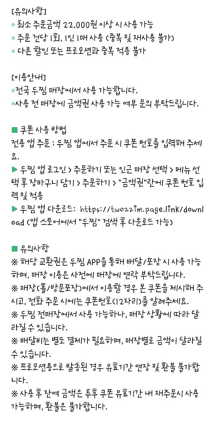 두찜 3천원권 -> 500원--1
