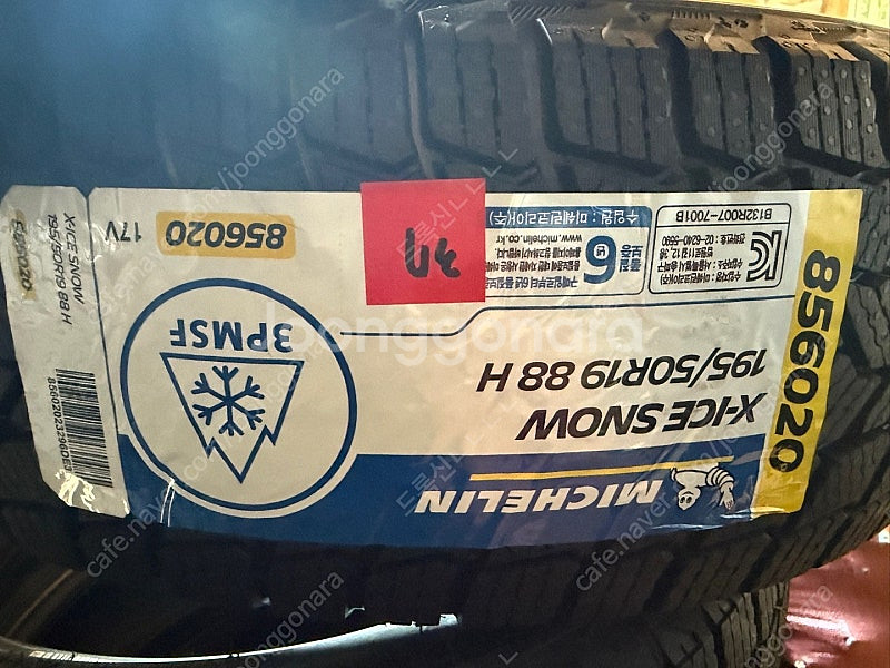 미쉐린 X-ICE SNOW 195 50 R19 88H ...--1