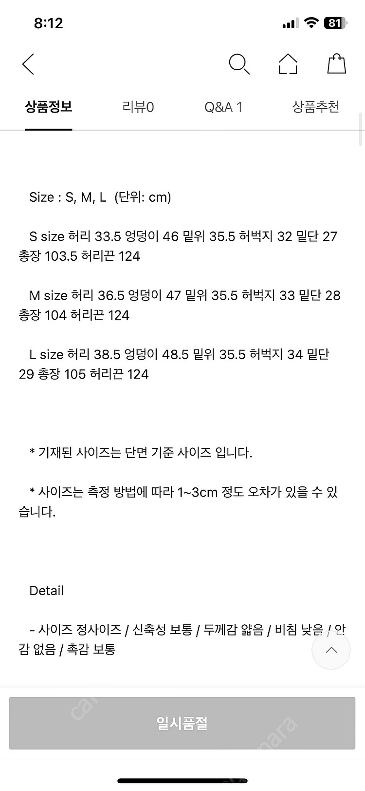 모맷 노팅 벨트와이드팬츠 네이비S--4