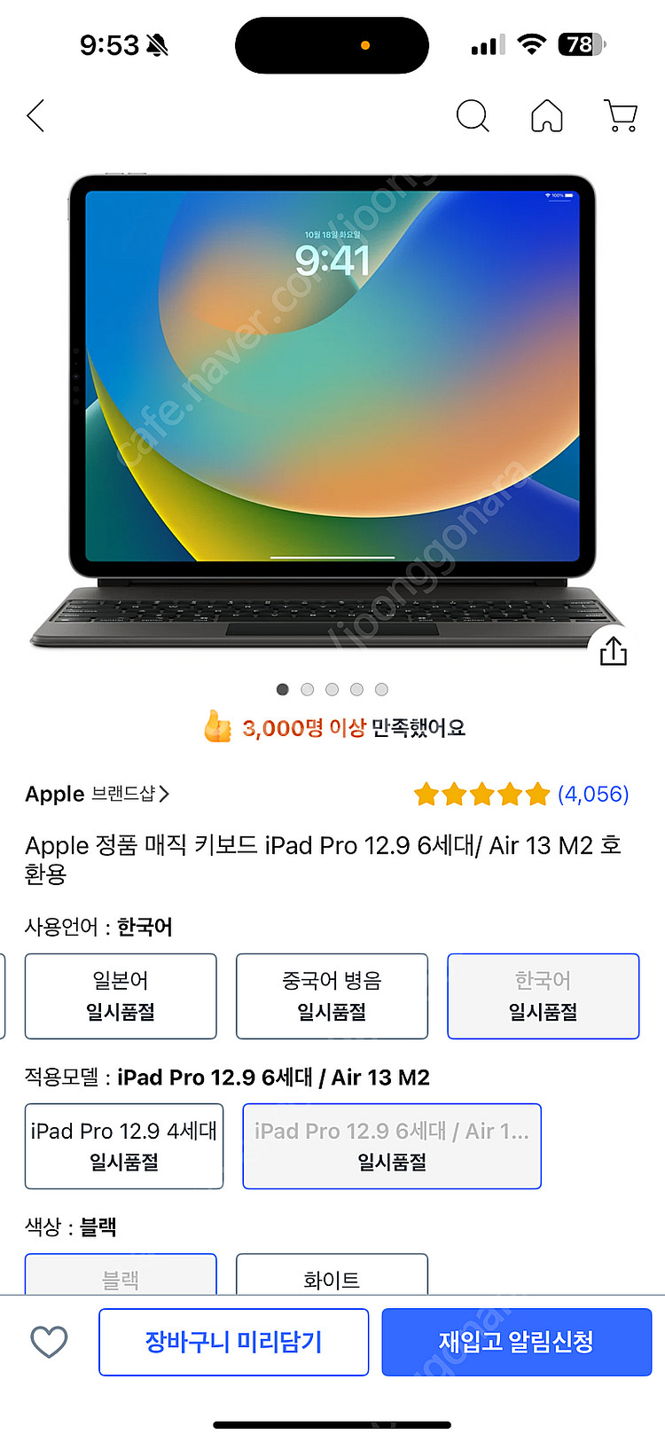 아이패드 12.9 5세대 m1 wifi 1t 애플팬슬 ...--5
