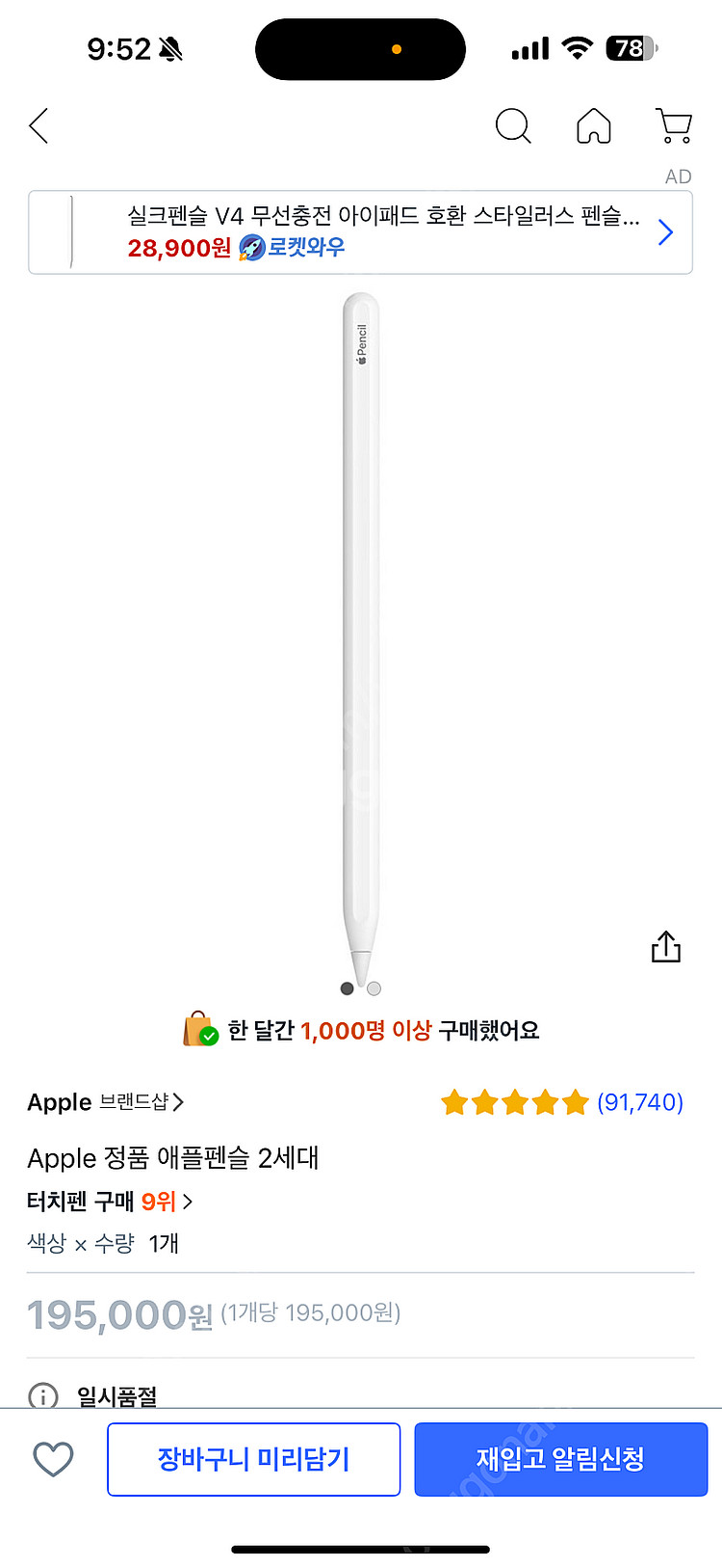 아이패드 12.9 5세대 m1 wifi 1t 애플팬슬 ...--6