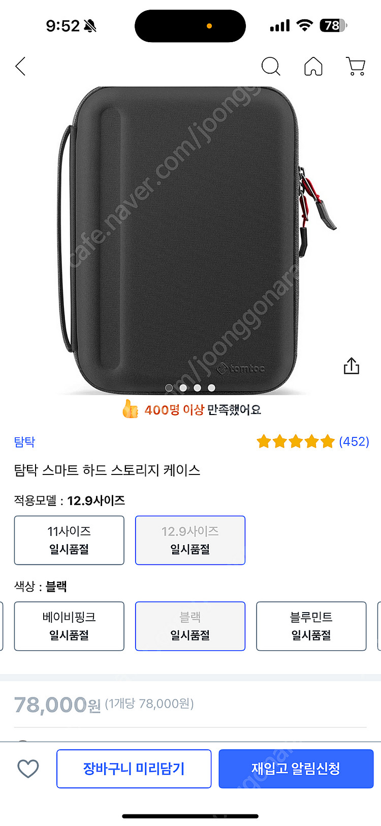아이패드 12.9 5세대 m1 wifi 1t 애플팬슬 ...--7