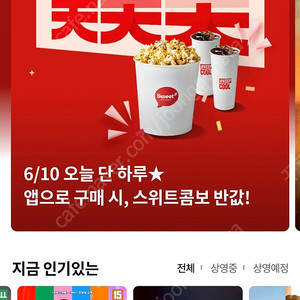 롯데시네마 오늘 보실 분 7천원