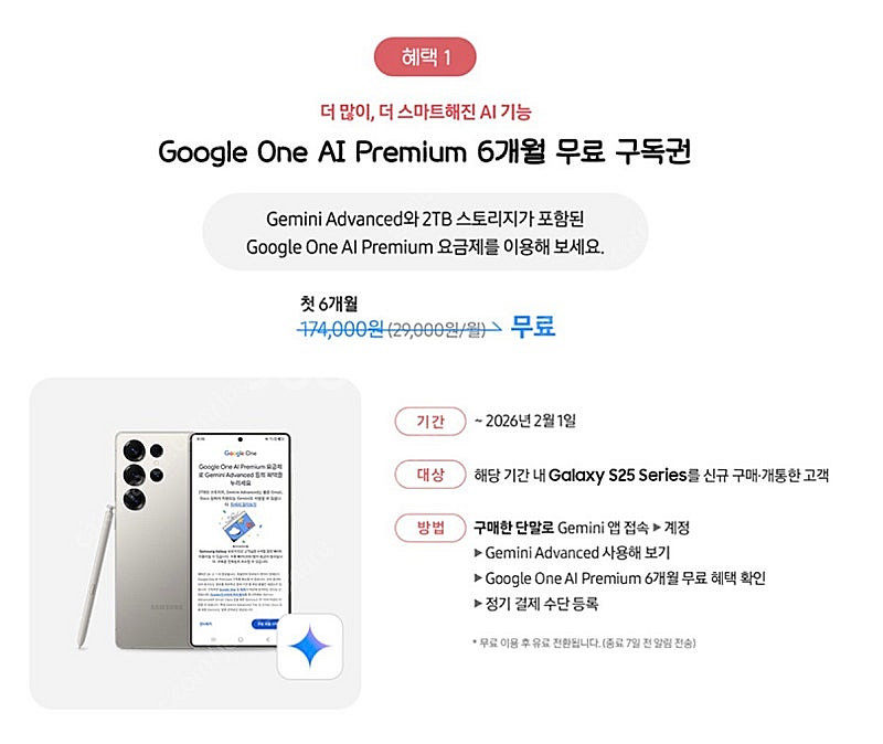 갤럭시 S25 울트라 256기가 자급제 새제품 판매합니...--4