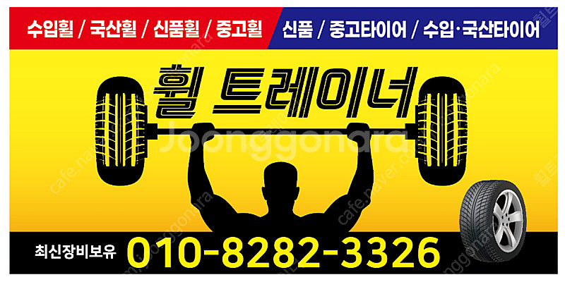 (판매 추천) 쏘나타 디엣지 n라인 19인치 신품 휠타...--1