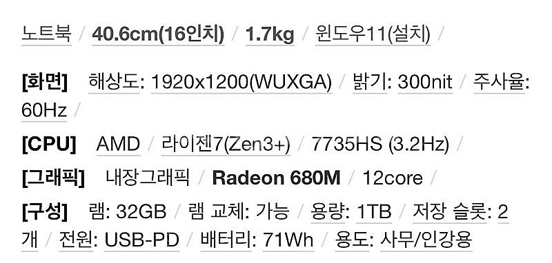 Lenovo ThinkBook 16 G7 노트북 최고사...--4