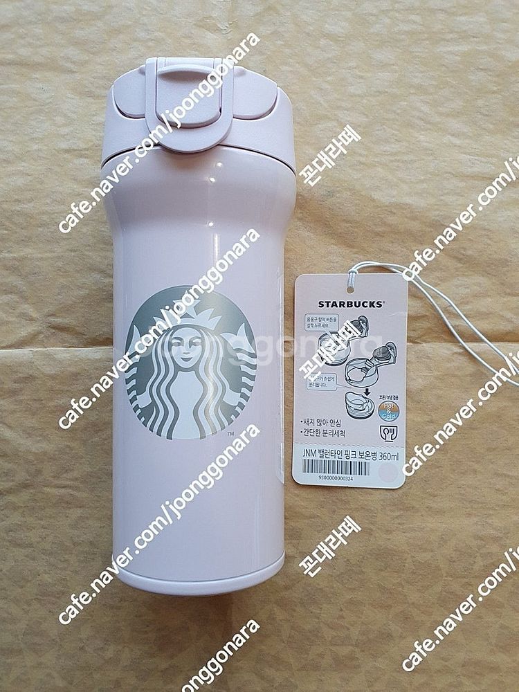 스타벅스 JNM 밸런타인 핑크 보온병 360ml--0